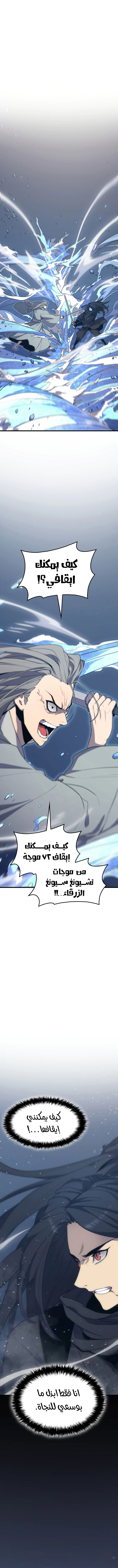 Read Reaper of the Drifting Moon AR Manga Online