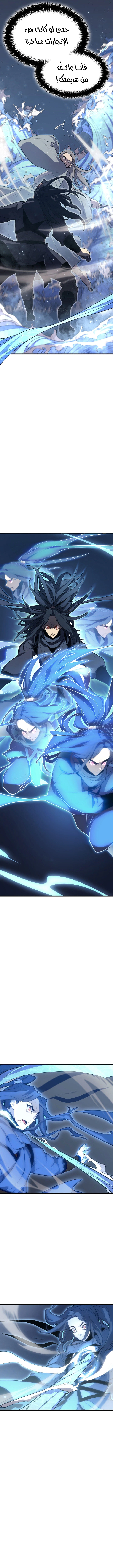 Read Reaper of the Drifting Moon AR Manga Online