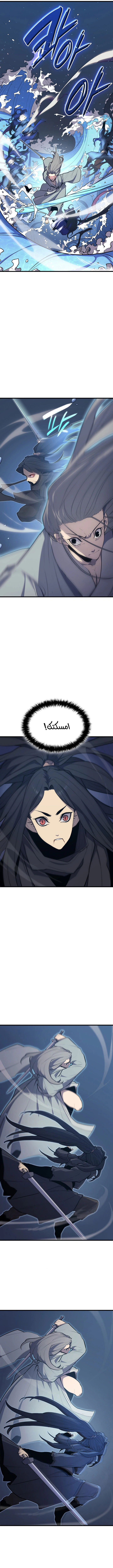 Read Reaper of the Drifting Moon AR Manga Online