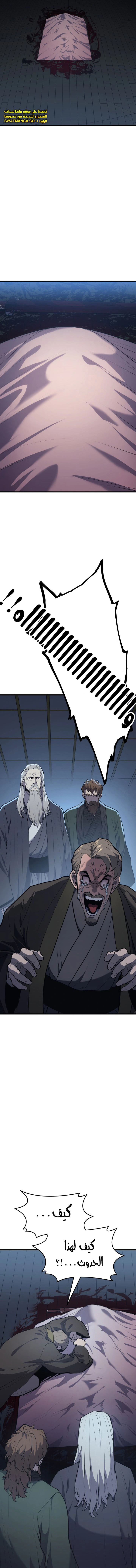 Read Reaper of the Drifting Moon AR Manga Online