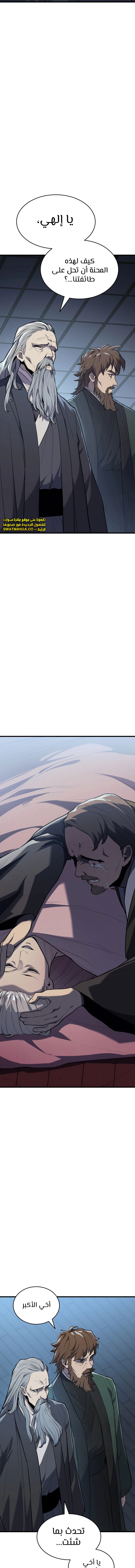 Read Reaper of the Drifting Moon AR Manga Online