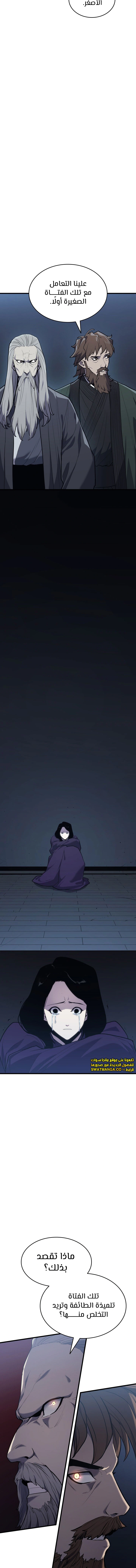 Read Reaper of the Drifting Moon AR Manga Online