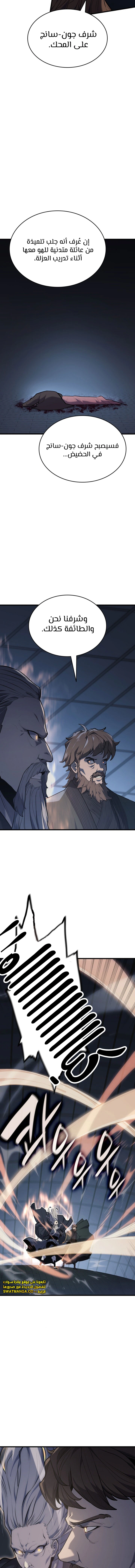 Read Reaper of the Drifting Moon AR Manga Online