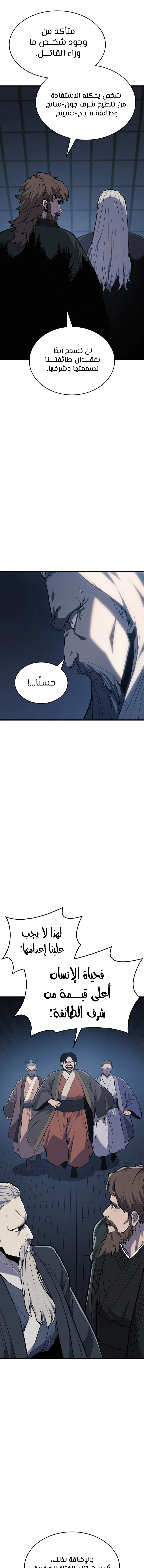 Read Reaper of the Drifting Moon AR Manga Online