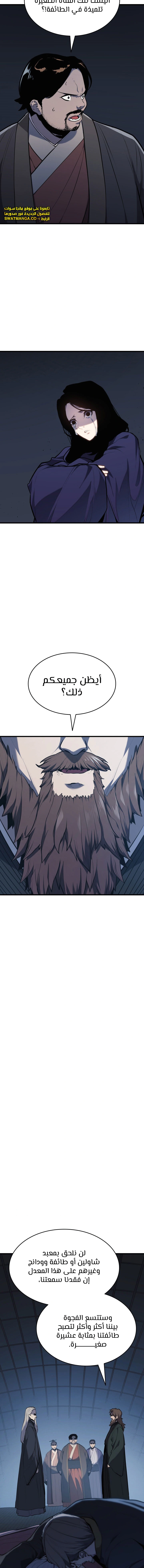 Read Reaper of the Drifting Moon AR Manga Online