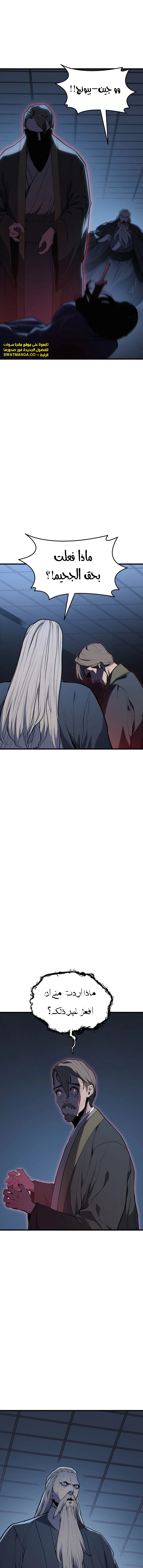 Read Reaper of the Drifting Moon AR Manga Online
