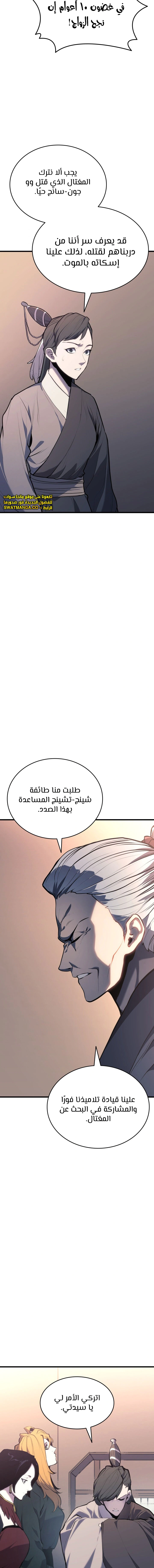 Read Reaper of the Drifting Moon AR Manga Online