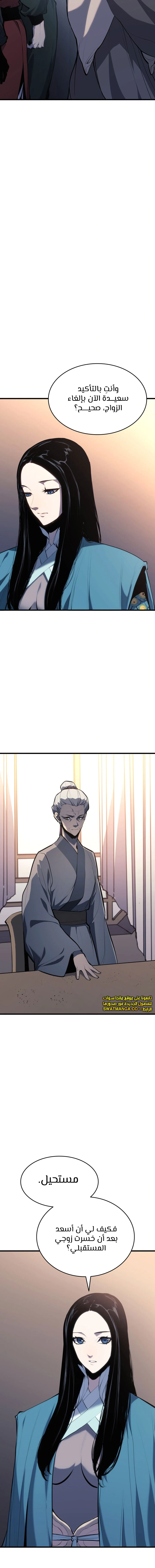 Read Reaper of the Drifting Moon AR Manga Online