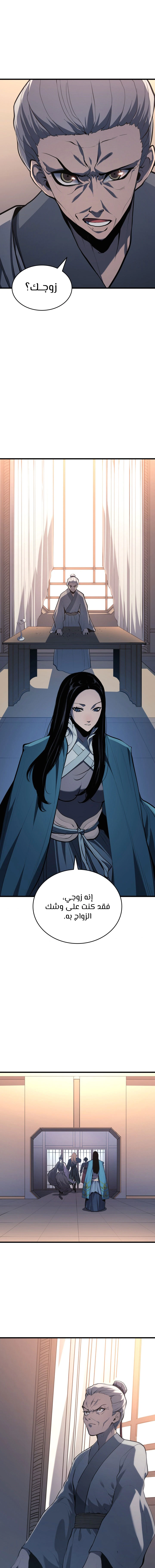 Read Reaper of the Drifting Moon AR Manga Online