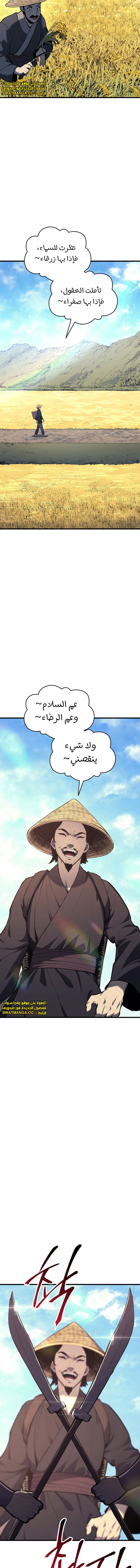 Read Reaper of the Drifting Moon AR Manga Online