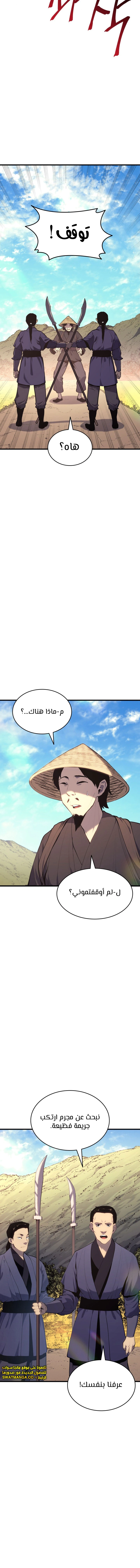 Read Reaper of the Drifting Moon AR Manga Online