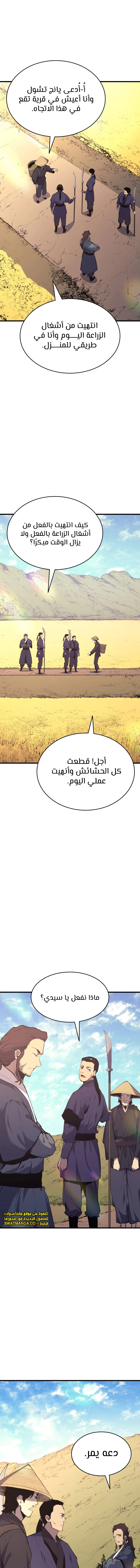 Read Reaper of the Drifting Moon AR Manga Online