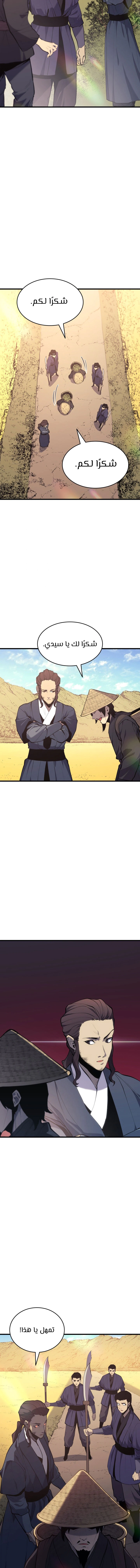 Read Reaper of the Drifting Moon AR Manga Online