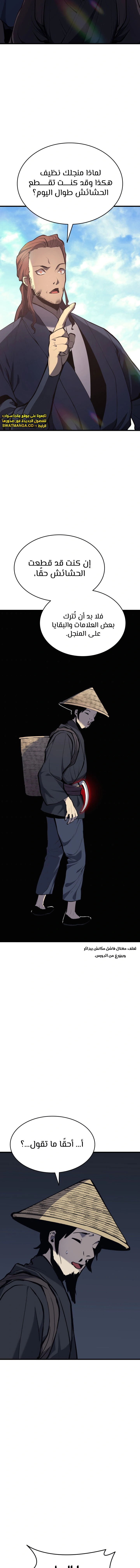 Read Reaper of the Drifting Moon AR Manga Online