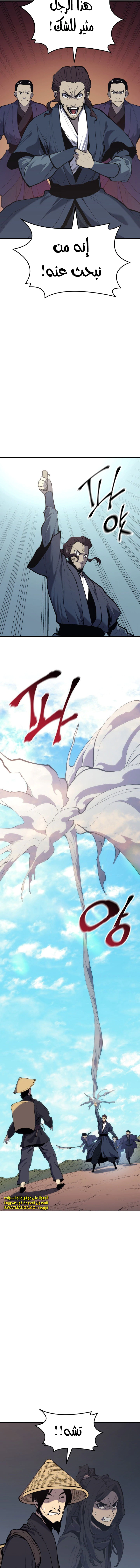 Read Reaper of the Drifting Moon AR Manga Online