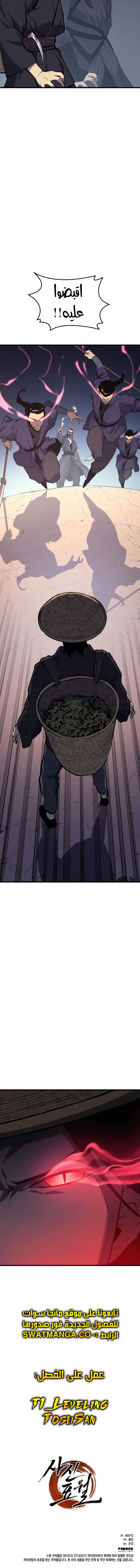 Read Reaper of the Drifting Moon AR Manga Online