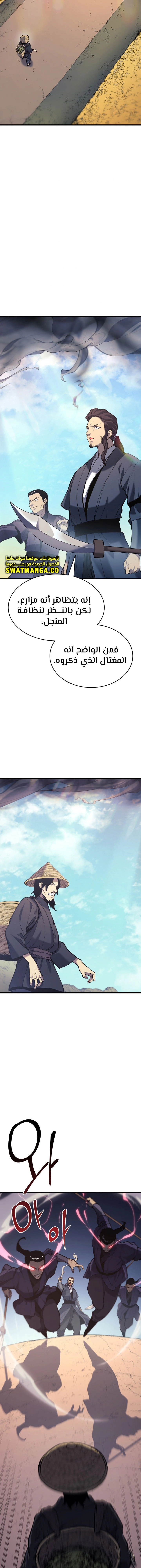Read Reaper of the Drifting Moon AR Manga Online
