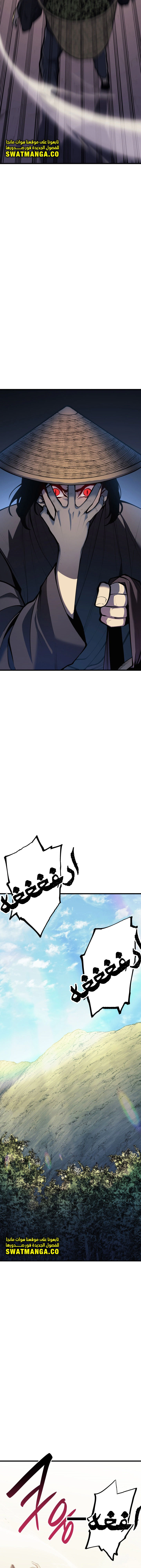 Read Reaper of the Drifting Moon AR Manga Online