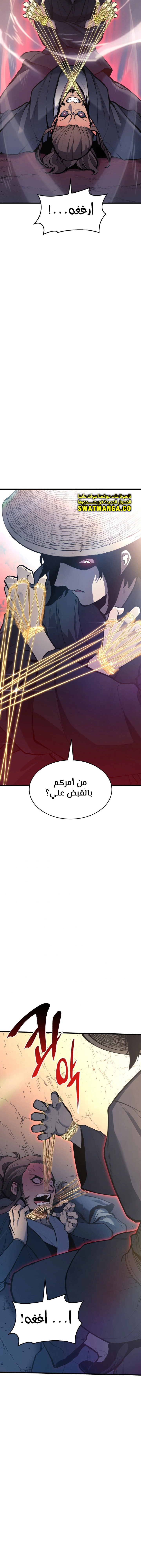 Read Reaper of the Drifting Moon AR Manga Online
