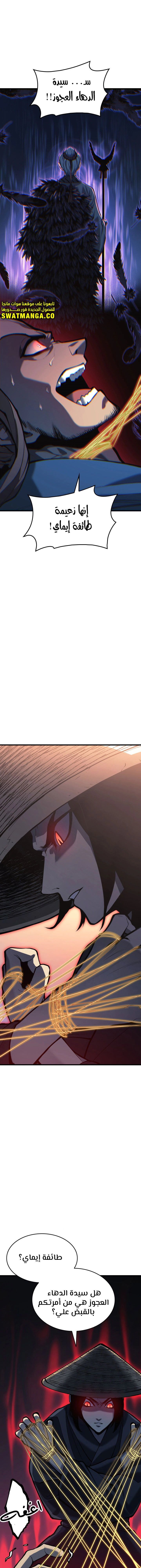 Read Reaper of the Drifting Moon AR Manga Online