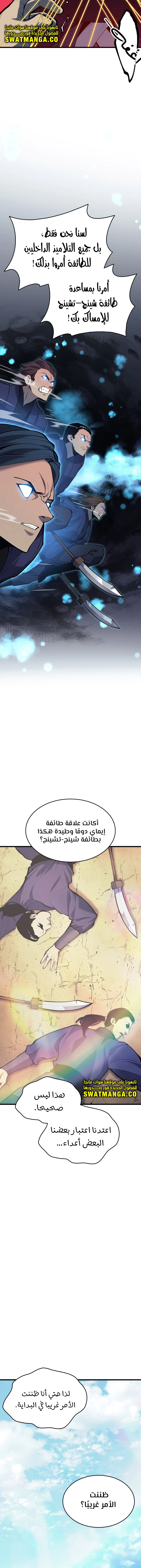 Read Reaper of the Drifting Moon AR Manga Online