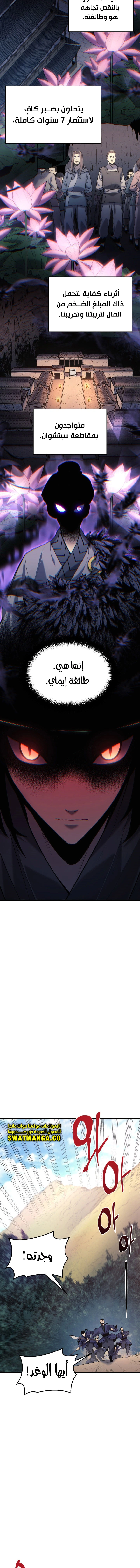Read Reaper of the Drifting Moon AR Manga Online