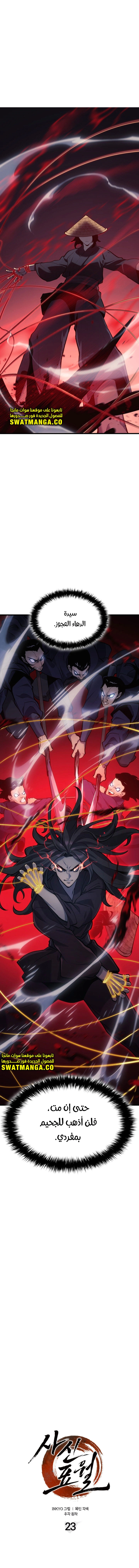 Read Reaper of the Drifting Moon AR Manga Online