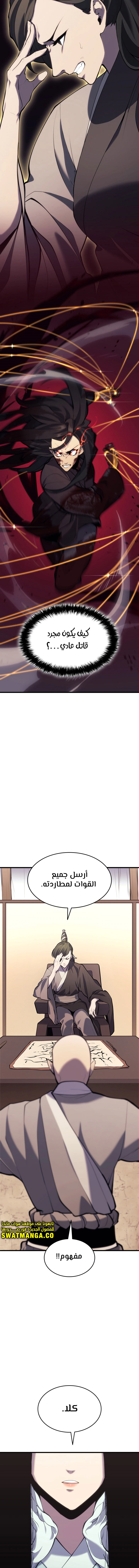 Read Reaper of the Drifting Moon AR Manga Online