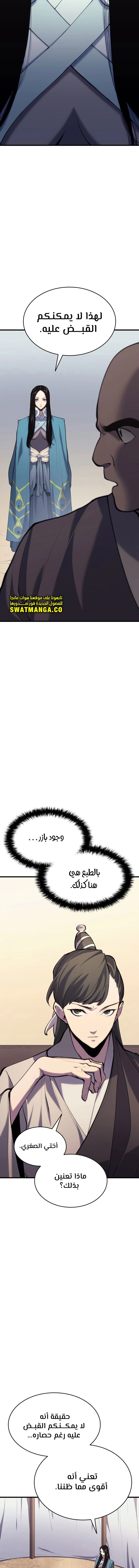 Read Reaper of the Drifting Moon AR Manga Online