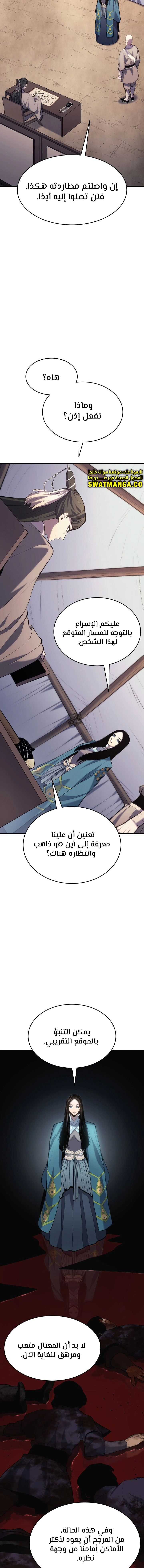 Read Reaper of the Drifting Moon AR Manga Online
