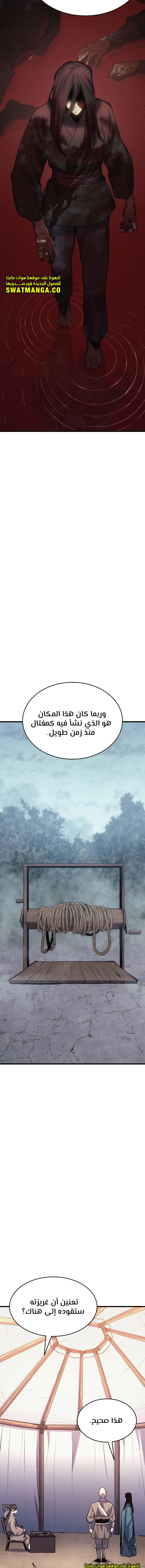 Read Reaper of the Drifting Moon AR Manga Online