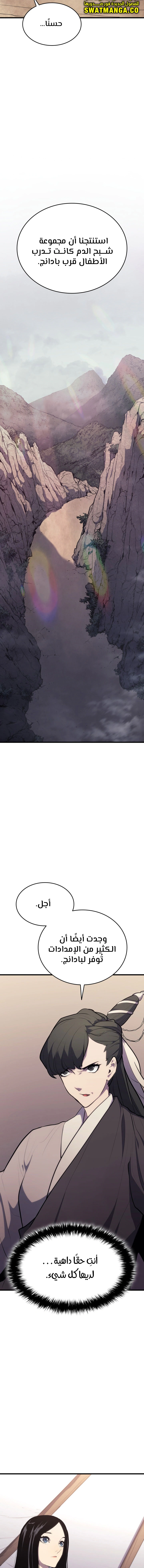 Read Reaper of the Drifting Moon AR Manga Online
