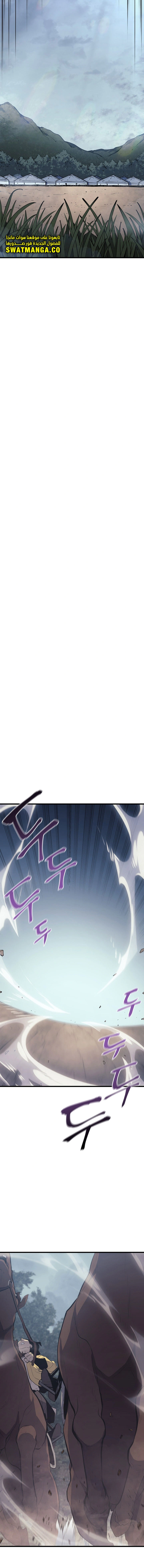 Read Reaper of the Drifting Moon AR Manga Online