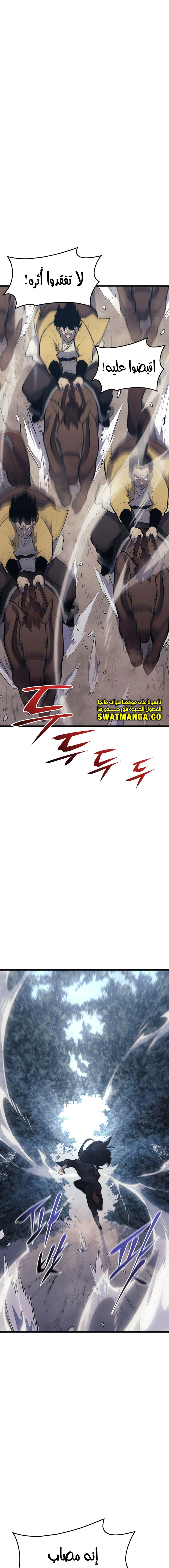 Read Reaper of the Drifting Moon AR Manga Online