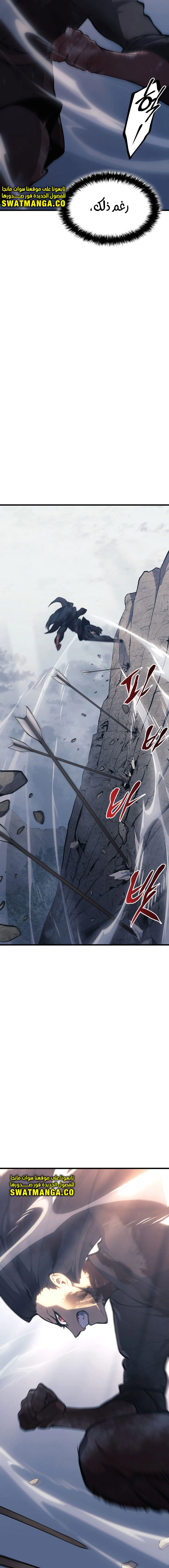 Read Reaper of the Drifting Moon AR Manga Online