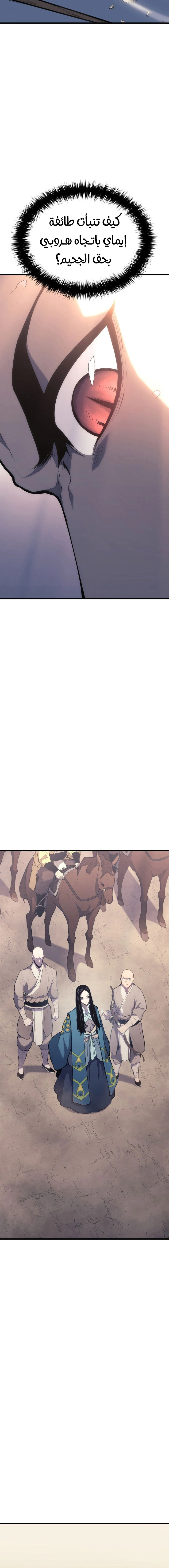 Read Reaper of the Drifting Moon AR Manga Online