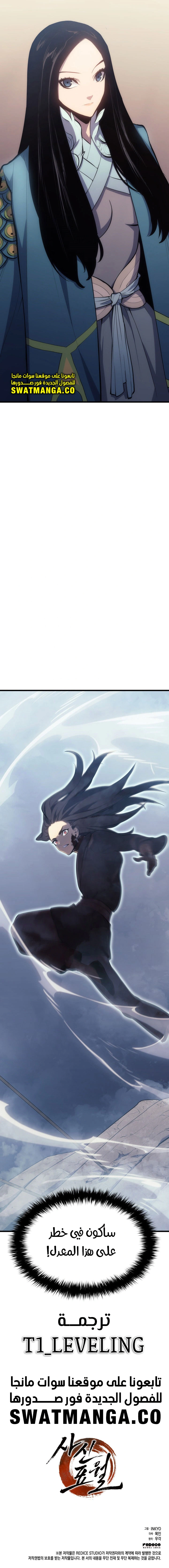 Read Reaper of the Drifting Moon AR Manga Online