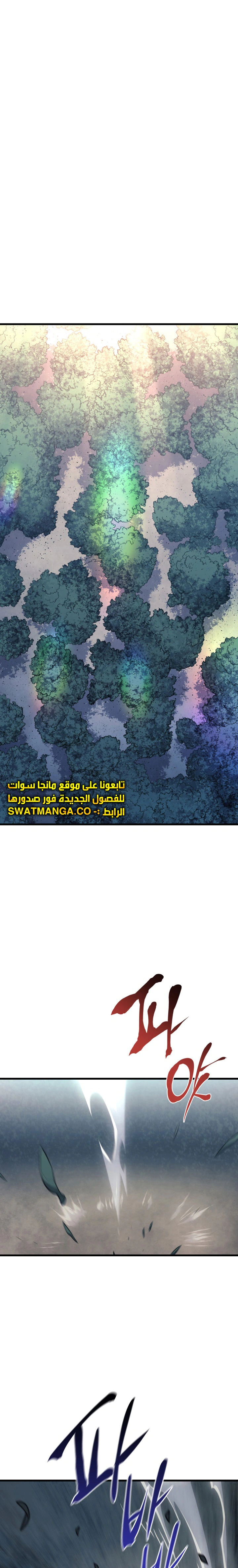 Read Reaper of the Drifting Moon AR Manga Online