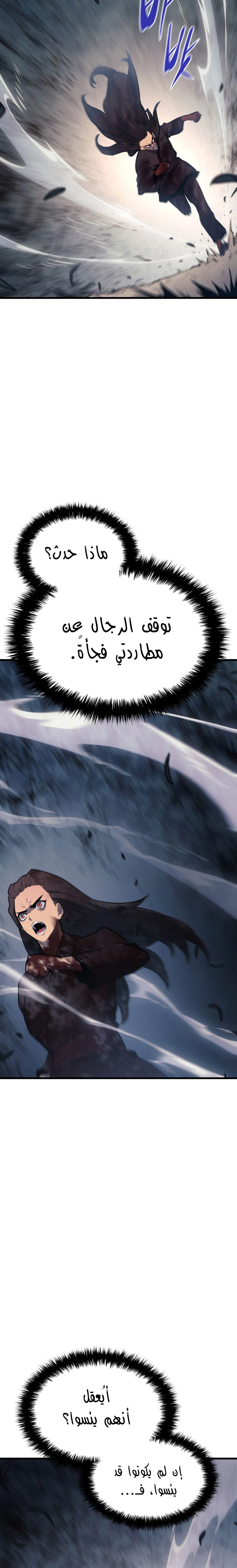 Read Reaper of the Drifting Moon AR Manga Online