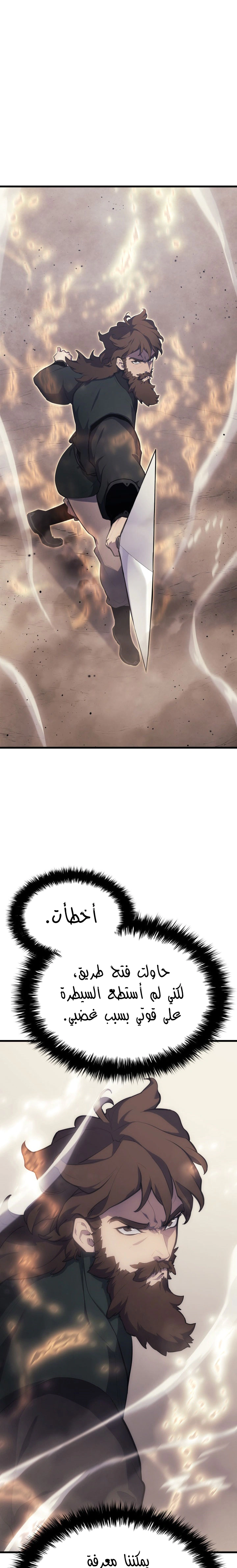 Read Reaper of the Drifting Moon AR Manga Online