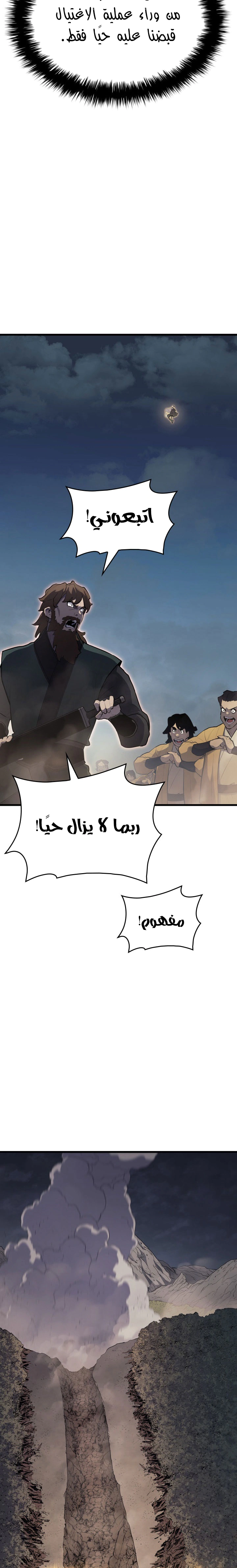Read Reaper of the Drifting Moon AR Manga Online