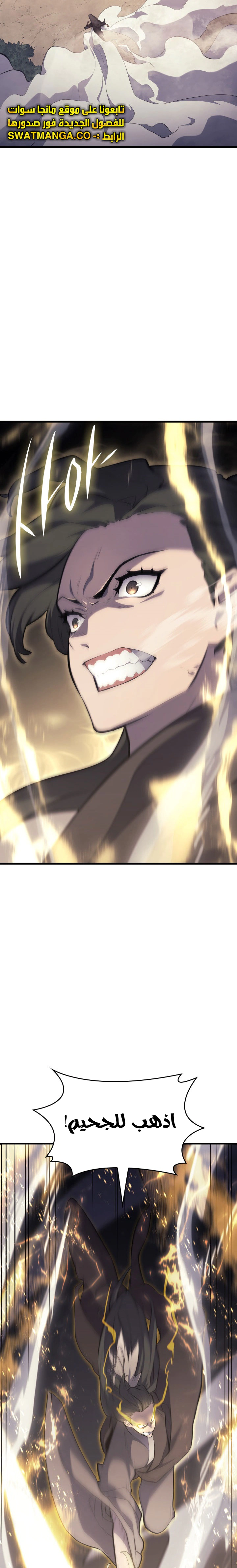 Read Reaper of the Drifting Moon AR Manga Online