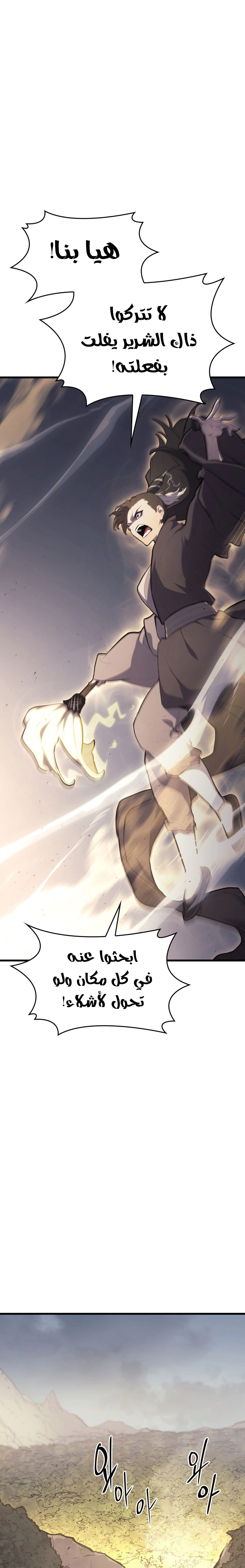 Read Reaper of the Drifting Moon AR Manga Online