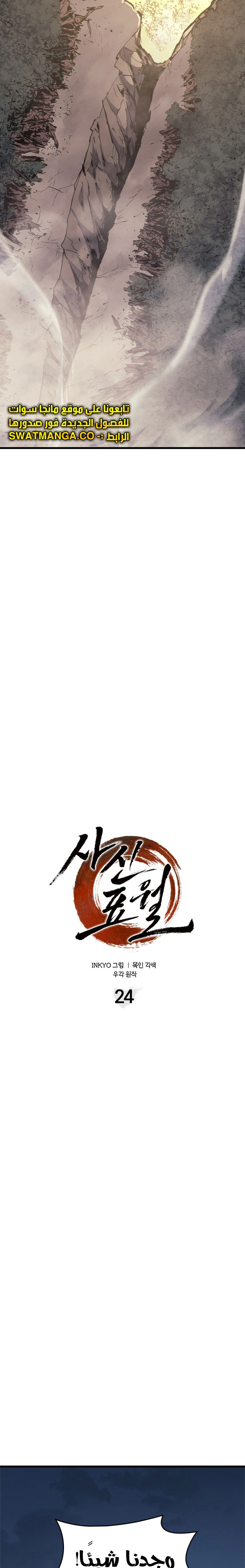 Read Reaper of the Drifting Moon AR Manga Online