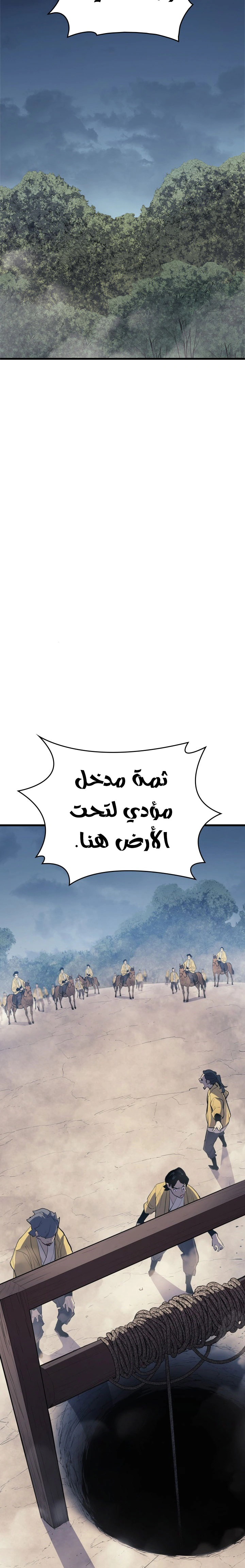 Read Reaper of the Drifting Moon AR Manga Online