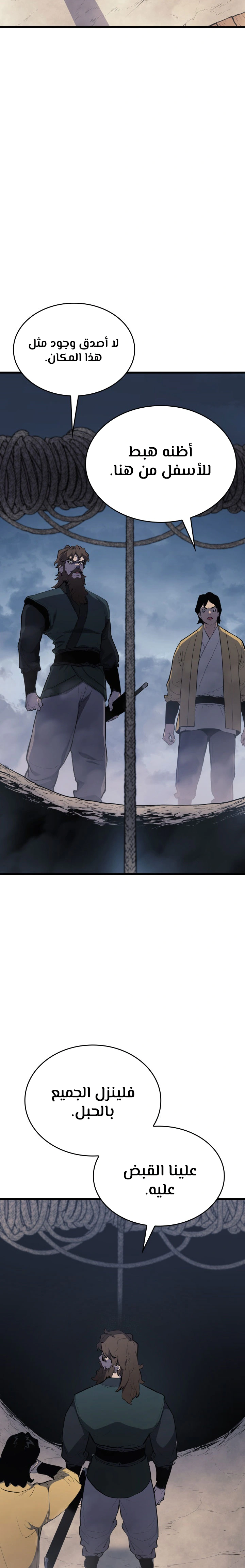 Read Reaper of the Drifting Moon AR Manga Online