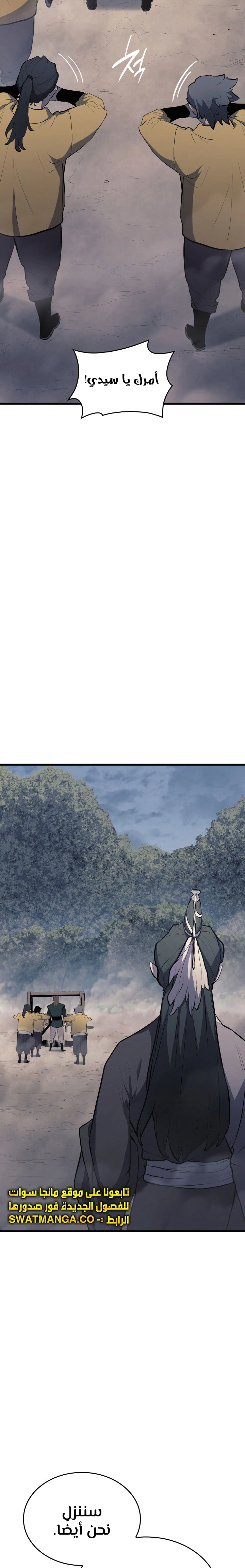 Read Reaper of the Drifting Moon AR Manga Online