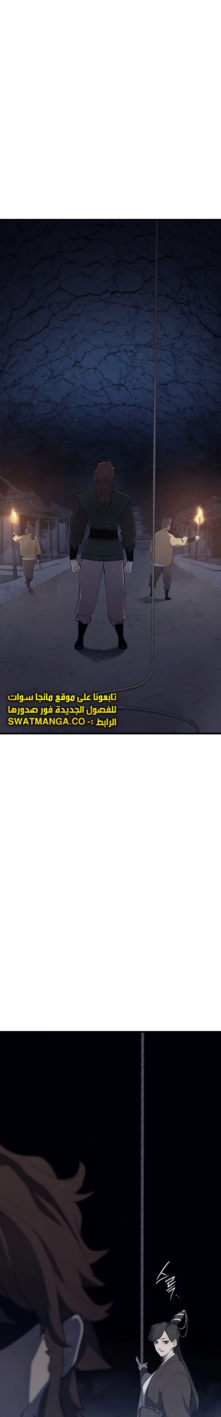 Read Reaper of the Drifting Moon AR Manga Online