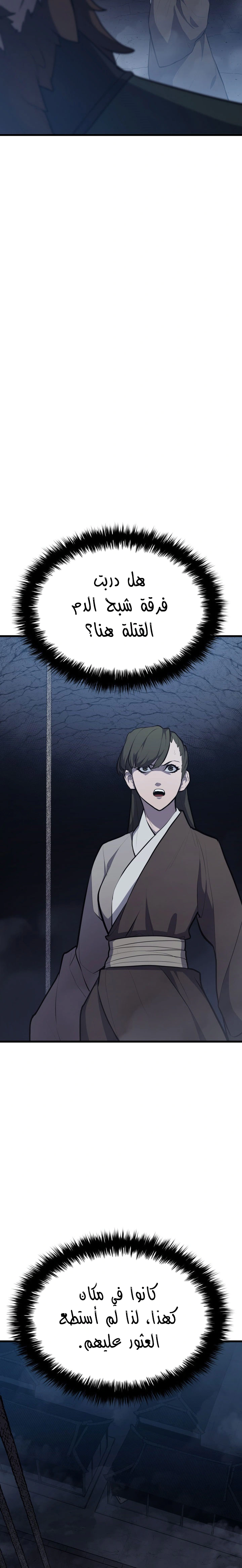 Read Reaper of the Drifting Moon AR Manga Online