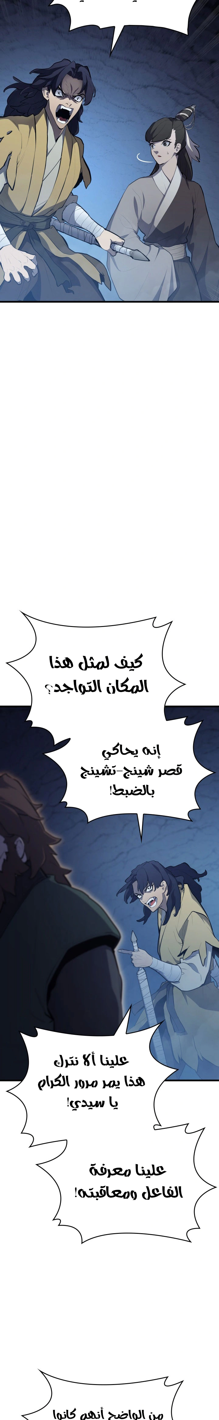 Read Reaper of the Drifting Moon AR Manga Online